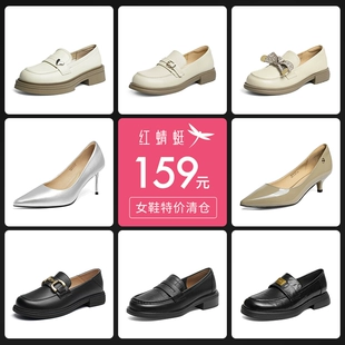 《限时疯抢！【品牌清仓特惠】红蜻蜓女鞋乐福鞋、通勤单鞋、小皮鞋、浅口单鞋、高跟鞋大放价》