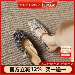 《解锁夏日时尚密码：阿么手工女鞋 2025 新中式国风粗跟穆勒拖一字带雕花方头拖鞋来袭》