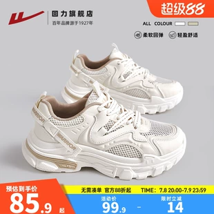 《2025 新款回力女鞋老爹鞋震撼来袭，夏季透气网面与休闲厚底小白鞋的完美结合》