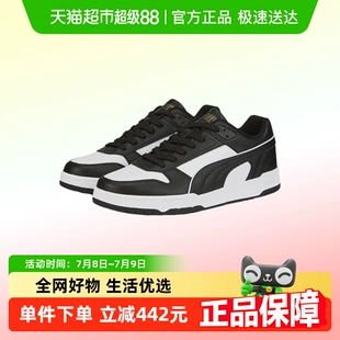 《PUMA彪马RBD Game Low新款熊猫鞋来袭，情侣皆可驾驭的休闲潮板鞋386373魅力非凡》