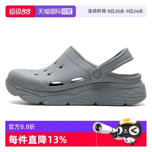 夏日出行必备！【自营】SKECHERS斯凯奇男款舒适透气简约户外洞洞鞋凉鞋来袭