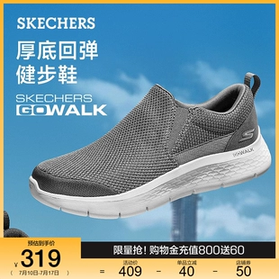夏日出行必备！Skechers斯凯奇夏季男款厚底缓震一脚蹬健步鞋，畅享舒适户外运动休闲时光