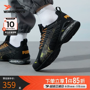 2025 夏季来袭！彪马男款 Voltaic Evo 休闲运动鞋，透气缓震助你畅跑无阻