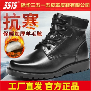 3515强人正品男鞋冬季必备！皮毛一体羊毛靴皮鞋，大头劳保防寒超保暖