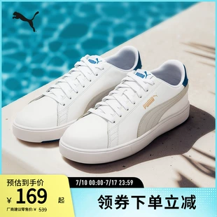 经典轻便板鞋 SERVE PRO 来袭：男女低帮舒适拼色，彪马 puma 官方奥莱的时尚之选