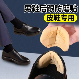 夏日必备！男鞋后跟防磨贴、防掉跟神器，鞋码偏大一码轻松调节，皮鞋半码垫让鞋大改小不再愁