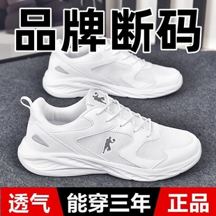 《2025 夏季必入！断码品牌男款白色网面透气减震轻便跑步鞋，学生运动首选》