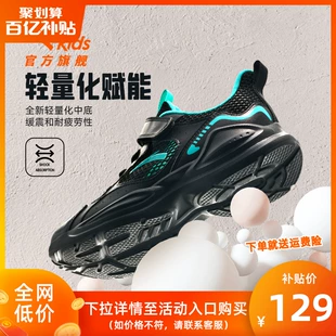 《安踏儿童运动鞋 2025 夏季新款来袭！网面透气助力男童活力奔跑，软底休闲开启欢乐夏日》