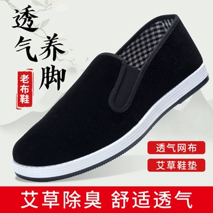 2025 必入！老北京布鞋男旗舰店正品来袭，条绒软底透气防臭一脚蹬开启休闲新风尚
