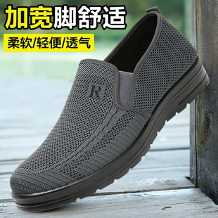 《全新上市！老北京布鞋男款春秋飞织透气来袭，中老年厚底宽松大码，爸爸们的舒适之选 》