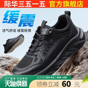 《际华3515 新式训练鞋：男性专属黑色越野跑步登山透气户外休闲运动的理想之选》