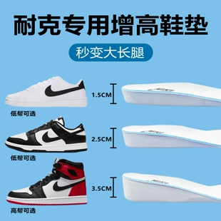 适配 AJ 原装鞋垫！空军一号 AF1 与 AJ1 熊猫 dunk 通用的篮球运动内增高鞋垫，柔软体验超赞