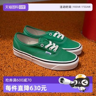 时尚潮流必备！自营 VANS 万斯绿色简约低帮休闲板鞋，男女同款运动鞋魅力来袭
