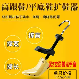 拯救紧脚困扰！扩鞋器鞋撑鞋楦助男女轻松撑大高跟鞋，单只包邮超贴心