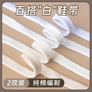 贝壳头四季百搭小白鞋的秘密：扁平纯白米白鞋带如何为 1970 帆布与黑色纯棉鞋子增色
