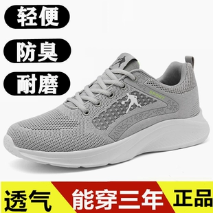 夏季男士必备！品牌断码正品新款透气网面跑步鞋，防臭轻便超适合学生党