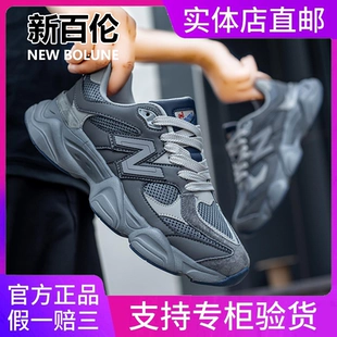 2024 秋冬爆款来袭！新百伦官方正品 9060 男女情侣款老爹跑步运动鞋，伴你温暖畅跑秋冬