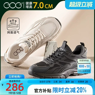 《解锁夏日型男密码！高哥内增高男款老爹鞋来袭，时尚百搭又显高的夏季必备运动鞋》