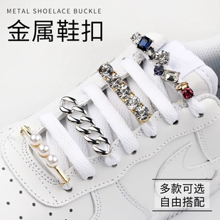 解锁男女 AF1 空军一号独特魅力：diy 金属鞋扣卡扣鞋花打造个性鞋带配饰，引领 ins 潮流新风尚