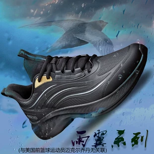乔丹男鞋雨翼系列纯黑色跑步鞋：正品保障的防水运动鞋，舒适伴你踏上旅游征程