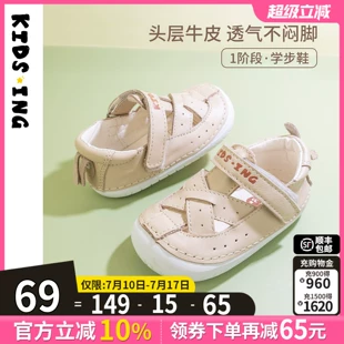 《探索 kidsing 可迪星宝宝步前鞋：为 6 - 18 个月男女婴打造春夏专属真皮透气学步好鞋》
