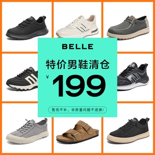 限时疯抢！百丽 199 元清仓男鞋来袭，休闲板鞋小白鞋打造通勤百搭运动鞋风尚