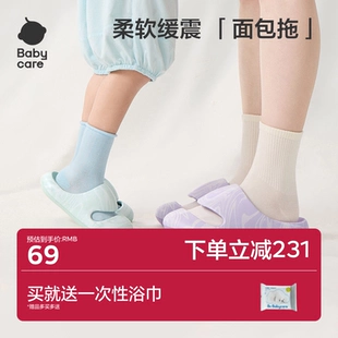 《夏日必备！babycare儿童拖鞋助力亲子室内时光，男女童通用的家居防滑神器》